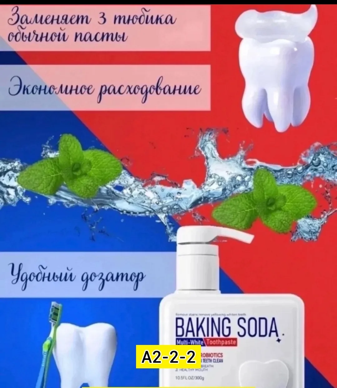 Зубная паста, пластик — фото 3