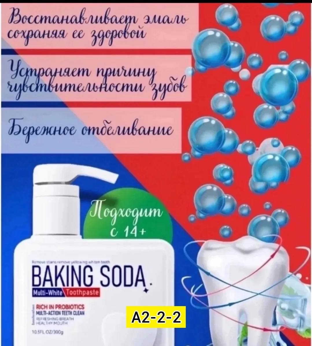 Зубная паста, пластик — фото 5