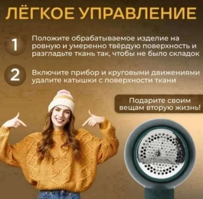 Портативная машинка для снятия катышков — фото 5