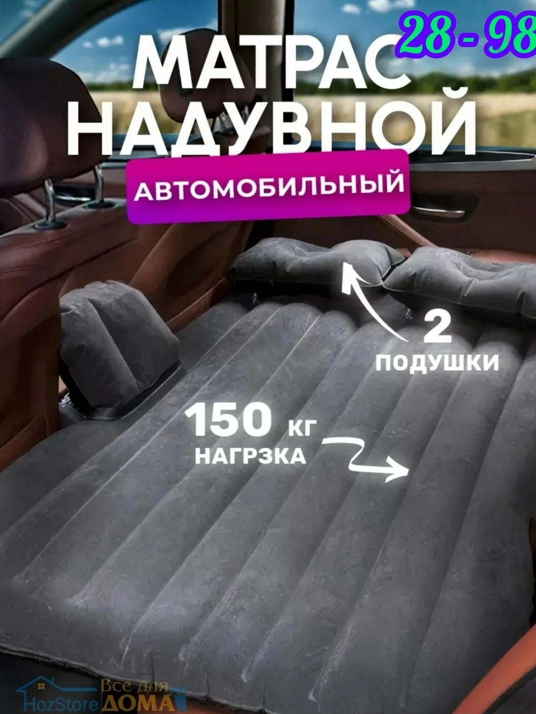 2 надувные подушки — фото 1