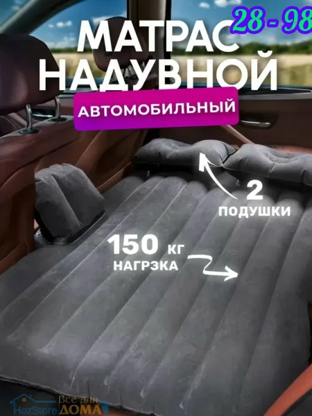 2 надувные подушки — фото 1