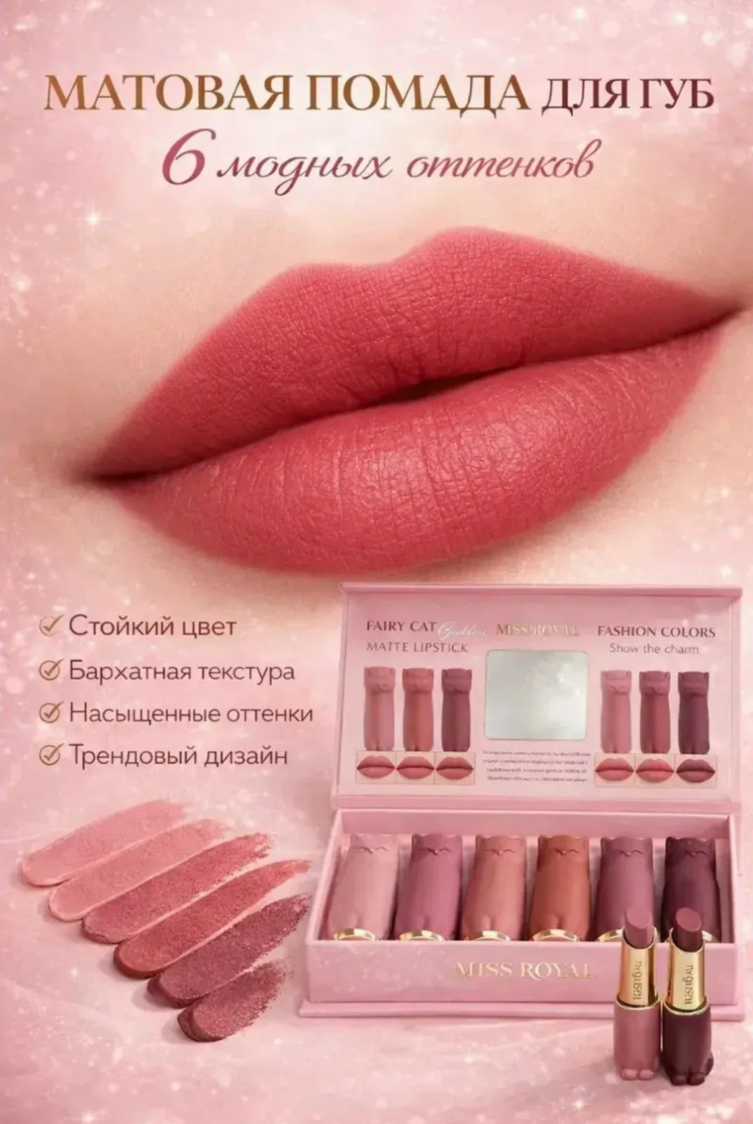 Компактный набор помад удобно брать с собой в сумочку, косметичку или в путешествие — фото 1