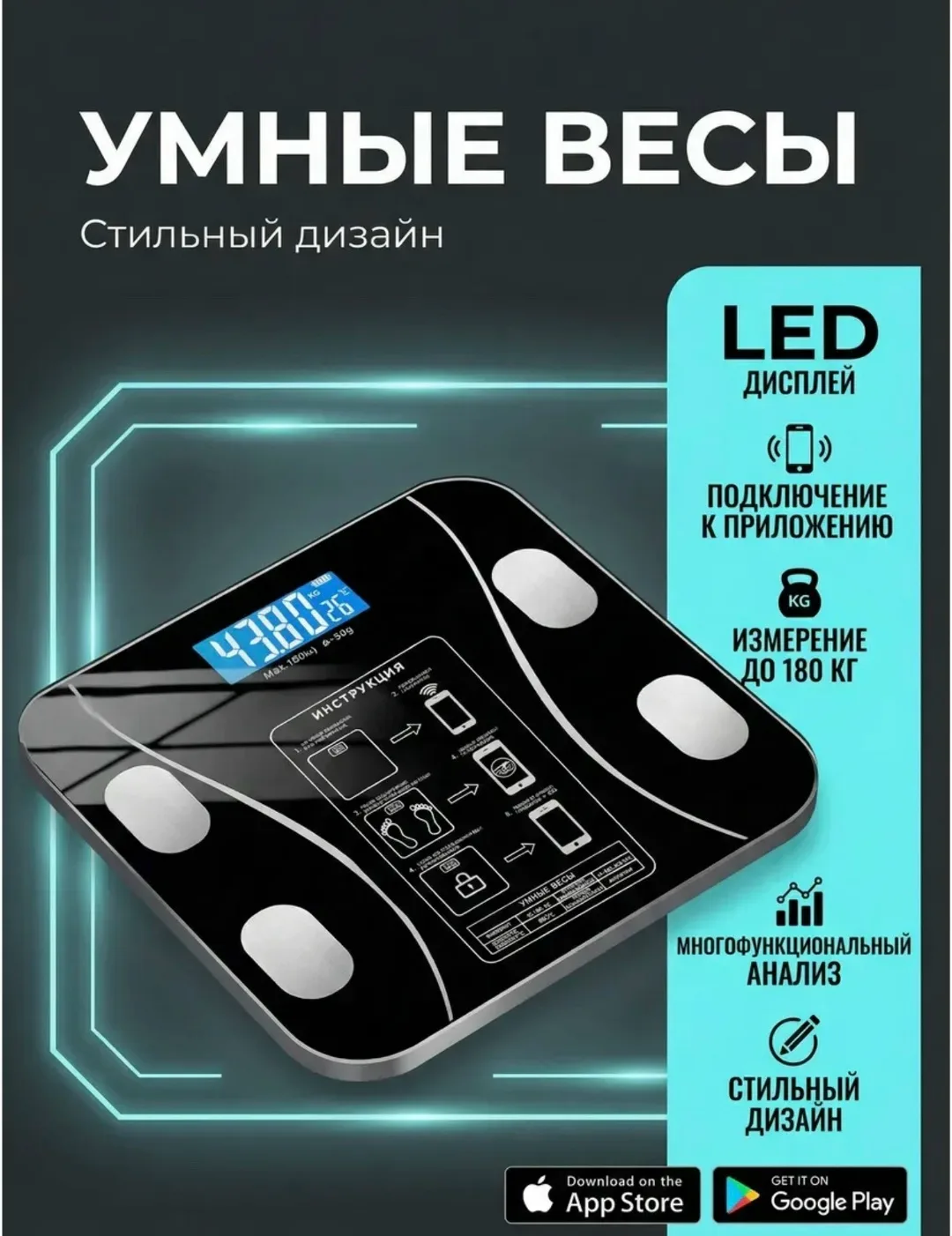 УМНЫЕ ЭЛЕКТРОННЫЕ ВЕСЫ ДО — фото 3