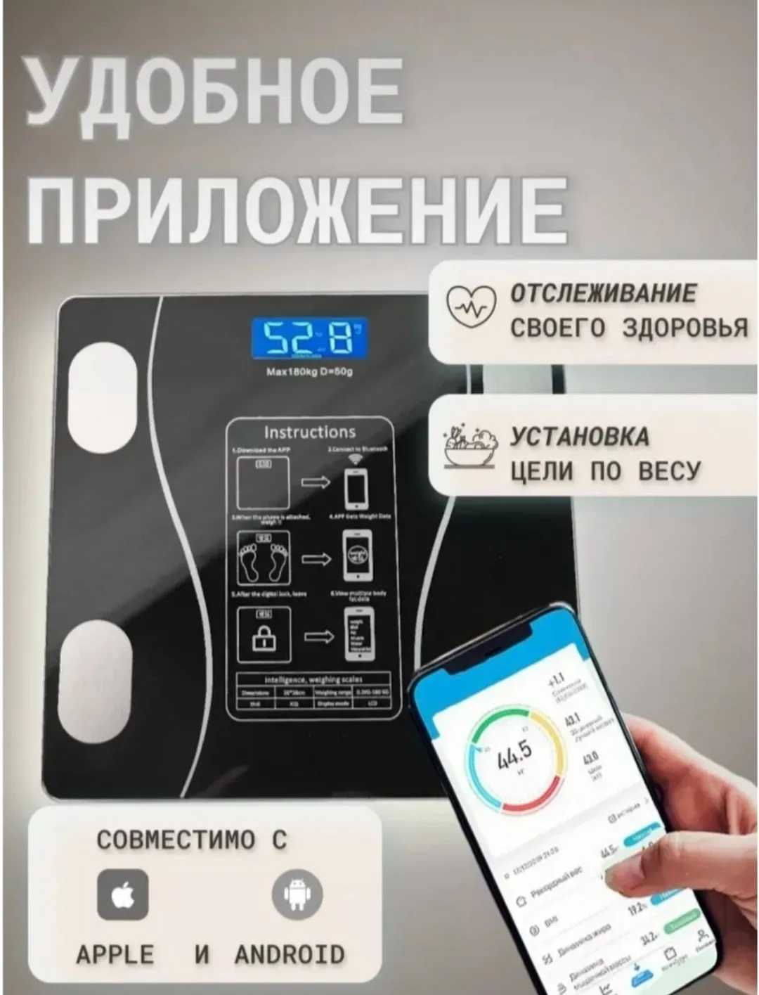УМНЫЕ ЭЛЕКТРОННЫЕ ВЕСЫ ДО — фото 4