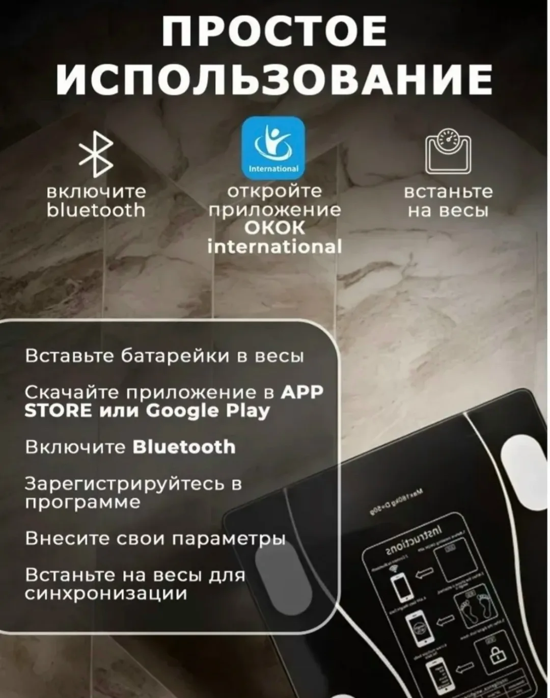 УМНЫЕ ЭЛЕКТРОННЫЕ ВЕСЫ ДО — фото 5