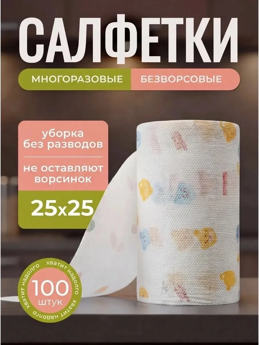 Многоразовые салфетки для уборки в рулоне — фото 2
