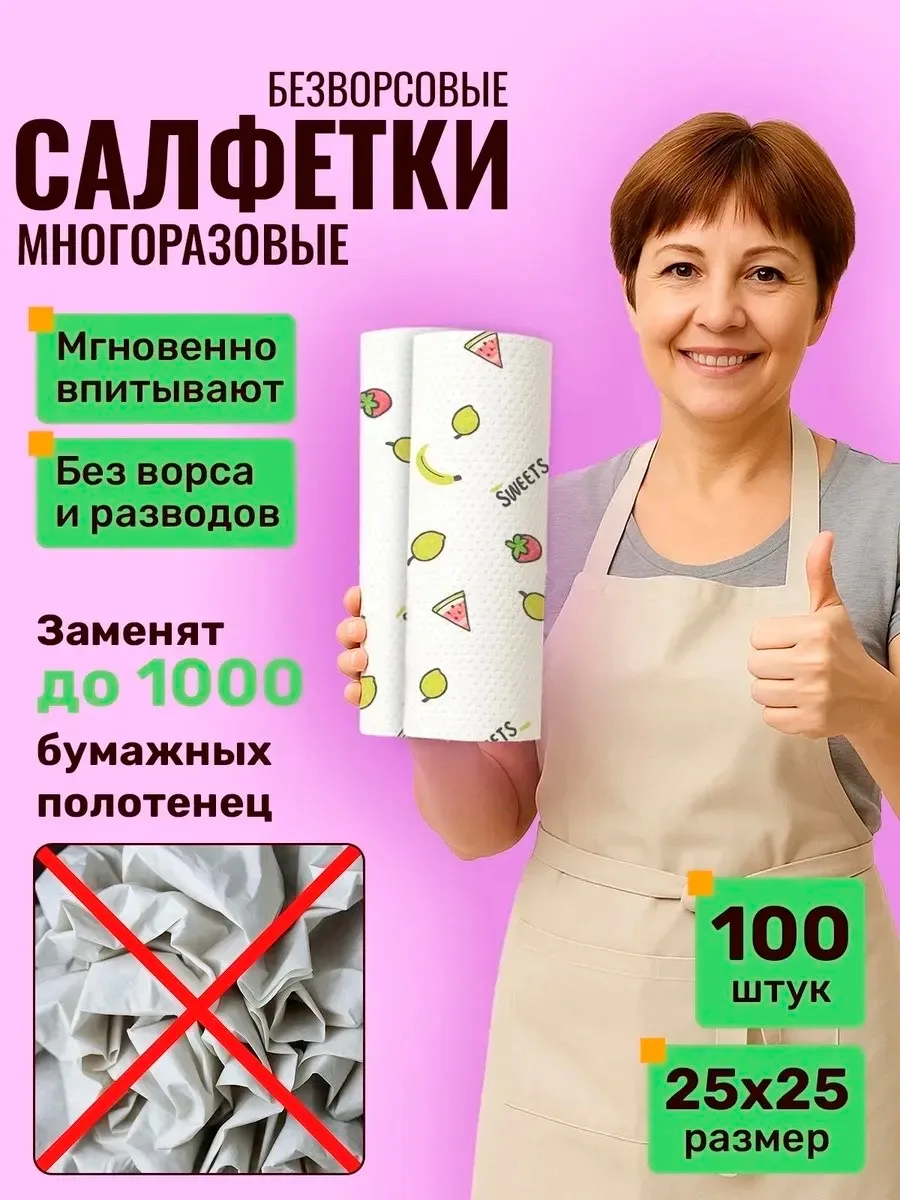 Многоразовые салфетки для уборки в рулоне — фото 22