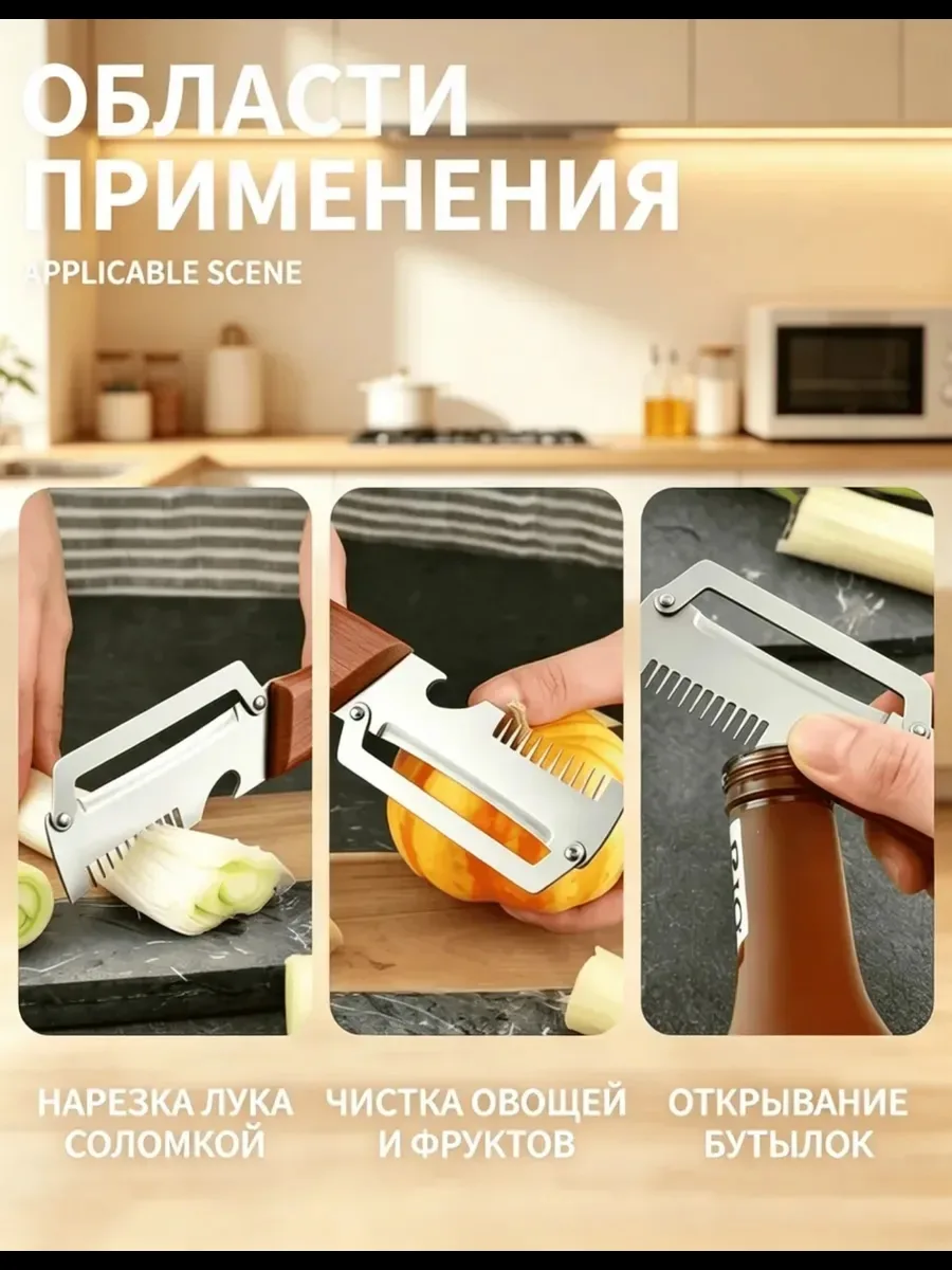 Овощечистка — фото 3
