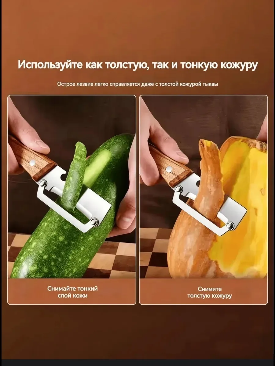 Овощечистка — фото 7