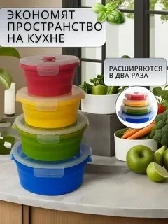 Набор складных силиконовых контейнеров — фото 7
