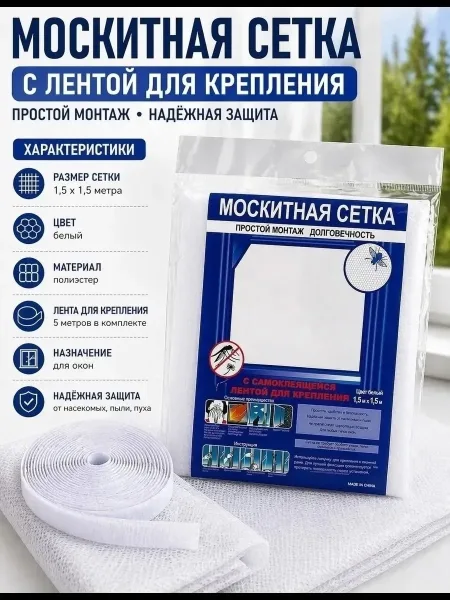 Москитная сетка на окно — фото 6