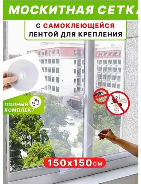 Москитная сетка на окно — фото 9