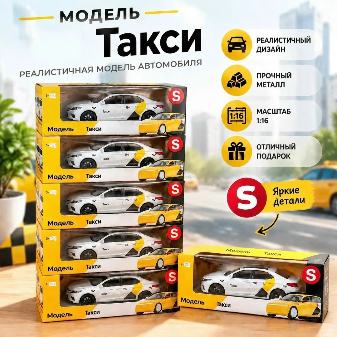 Игрушечный автомобиль на пульте управления в виде такси — фото 1