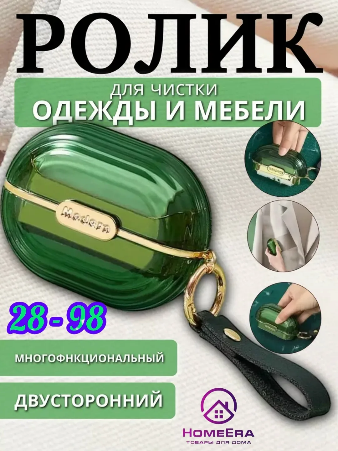 Удобный ремешок можно повесить на сумку — фото 1