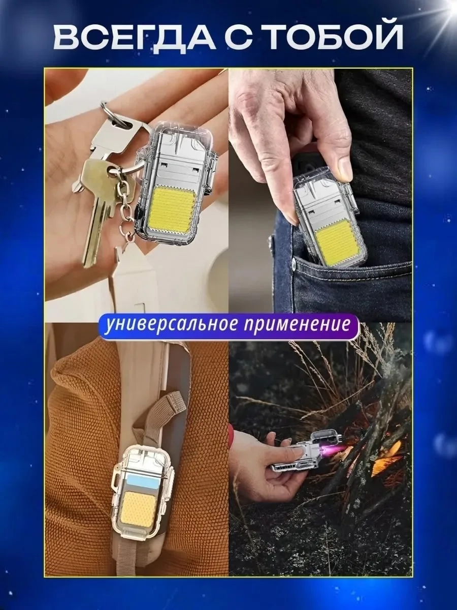 Защелка Зажигалка — фото 4
