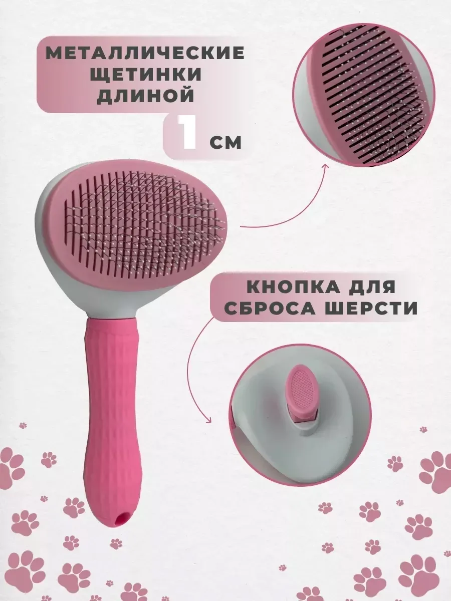 Игрушка Расческа для вычесывания шерсти у животных — фото 2