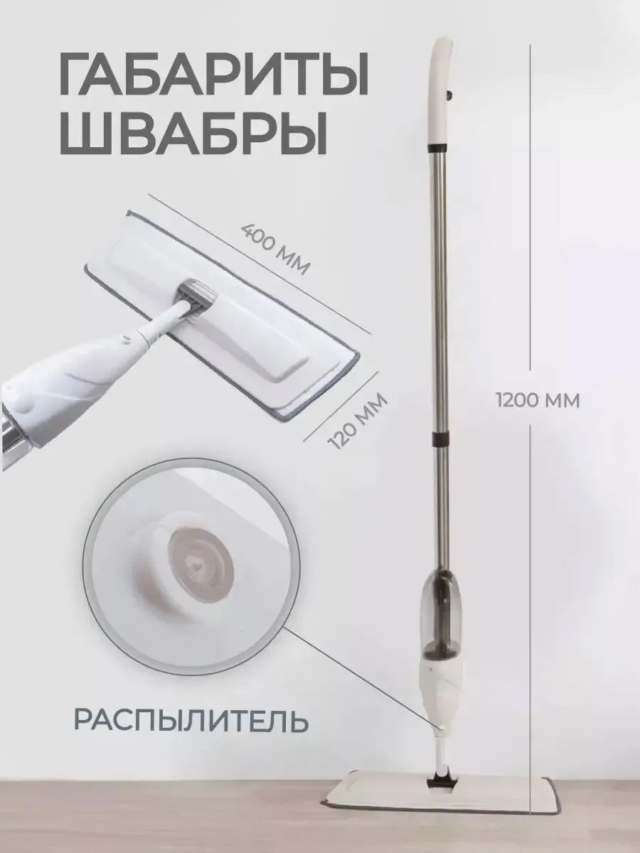 Часы Швабра с распылителем для дома, микрофибра — фото 2