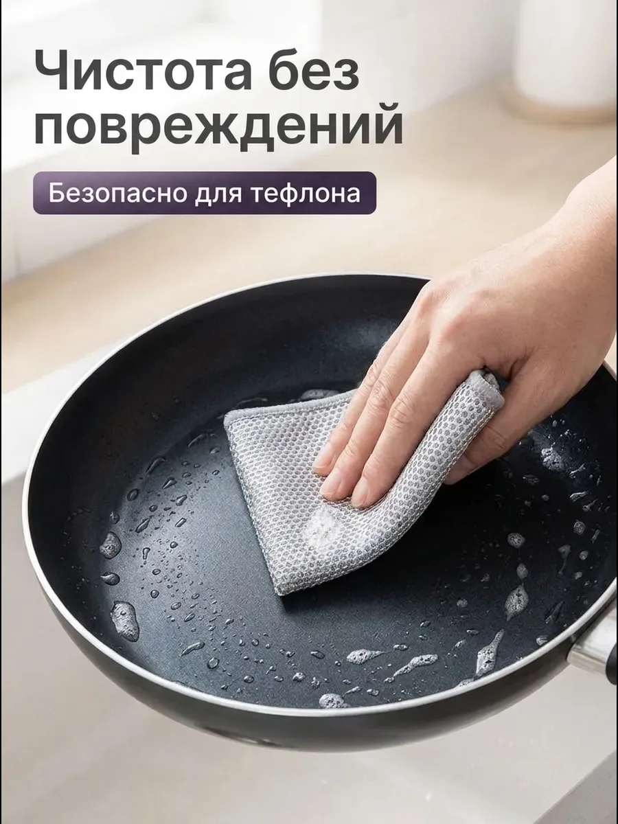 Металлическая тряпочка для уборки однослойная, салфетка для уборки металлизированная набор — фото 4