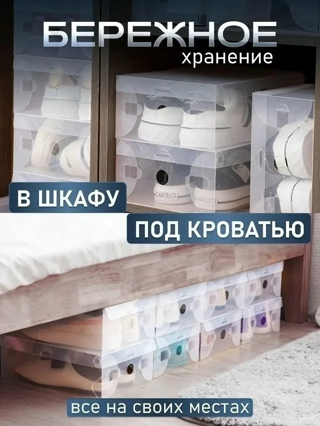 Коробка для хранения обуви прозрачная — фото 3