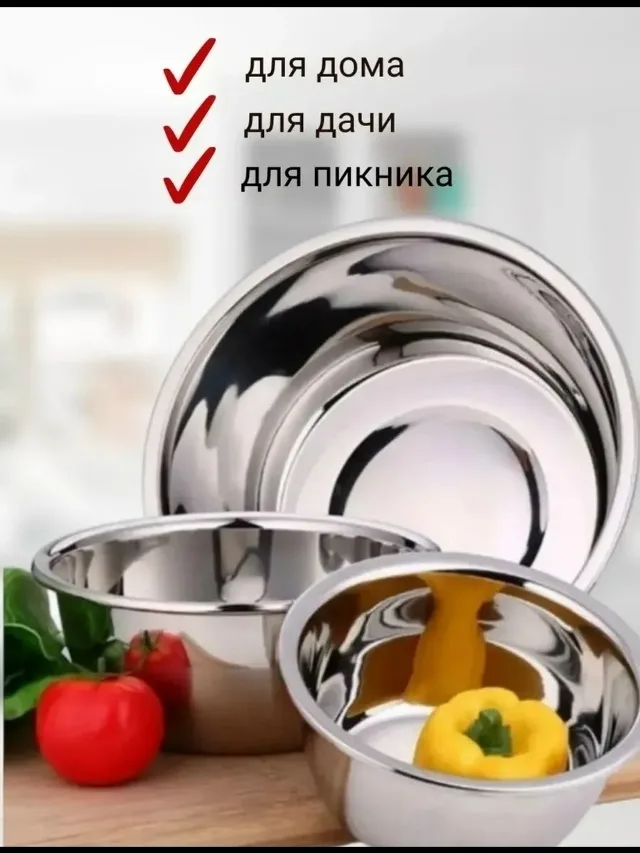 Посуда Миска из нержавеющей стали — фото 3
