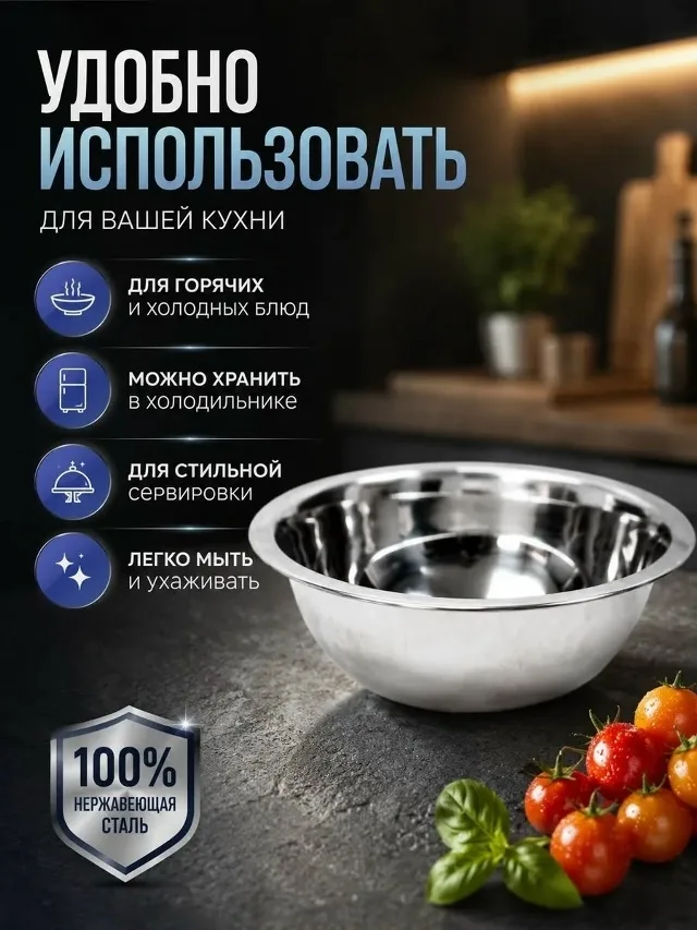 Посуда Миска из нержавеющей стали — фото 5
