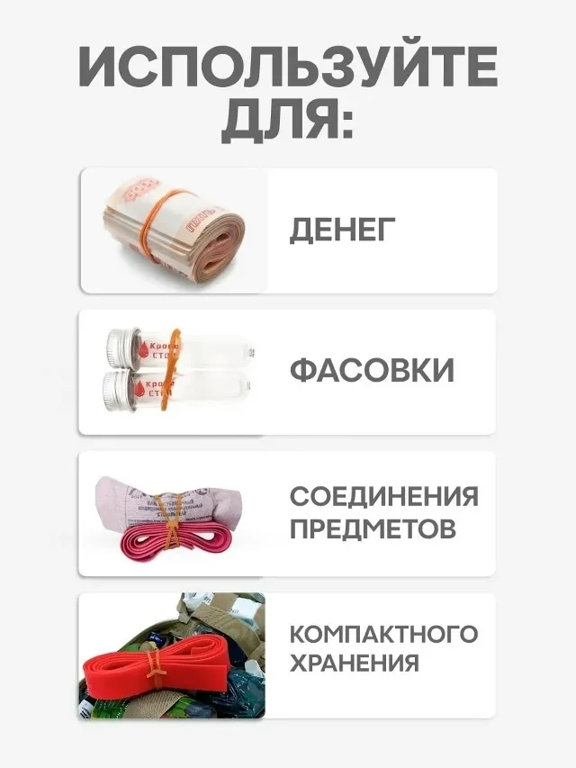 Набор резинок для фиксации мелких предметов — фото 3