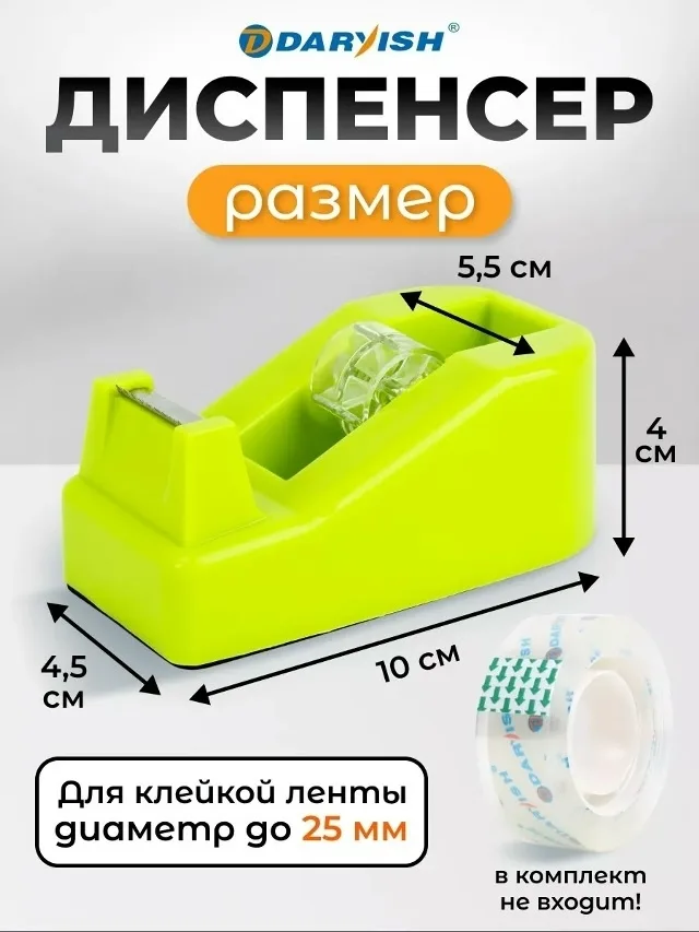 Диспенсер для скотча — фото 2