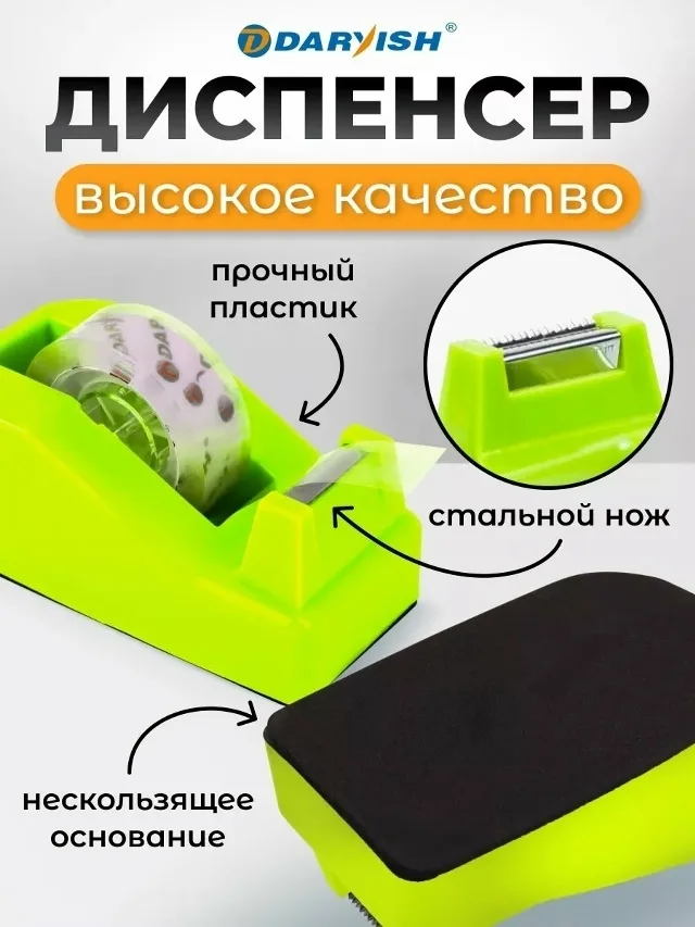 Диспенсер для скотча — фото 3