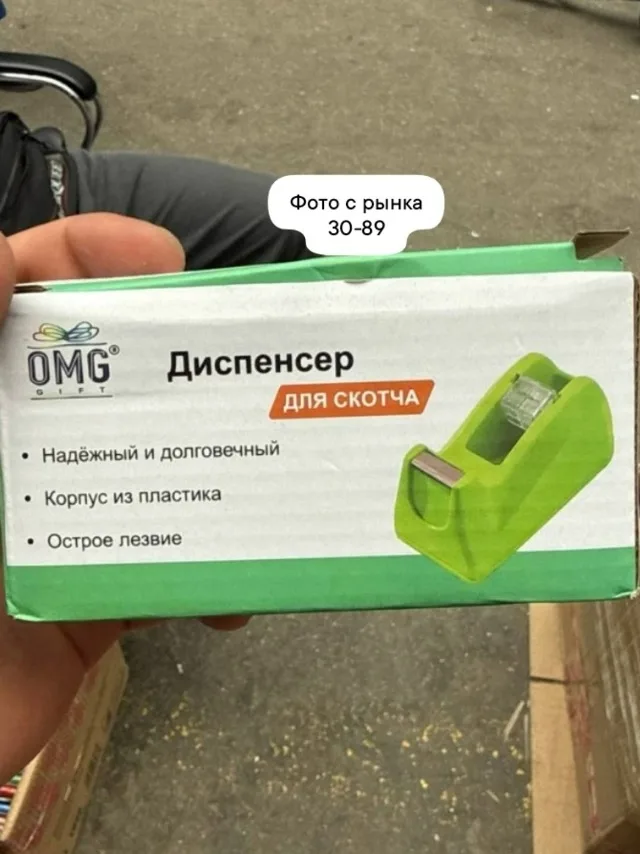 Диспенсер для скотча — фото 5