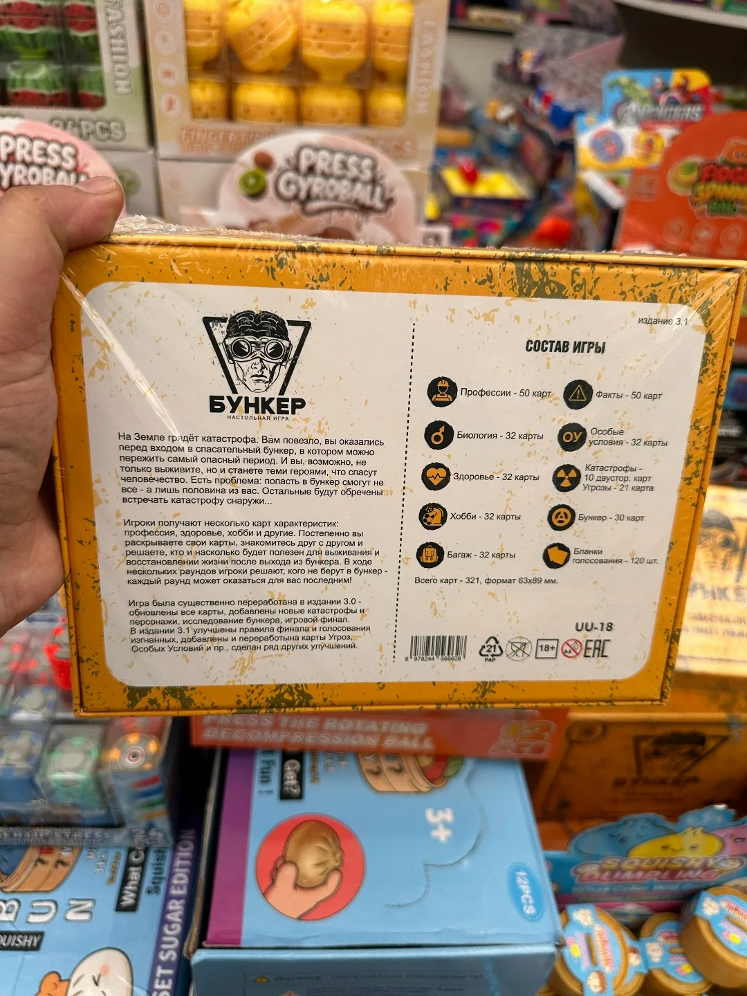 Настольная игра — фото 2