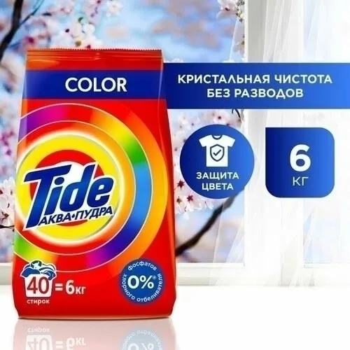Tide Color Стиральный порошок Tide Color Автомат Белый — фото 4