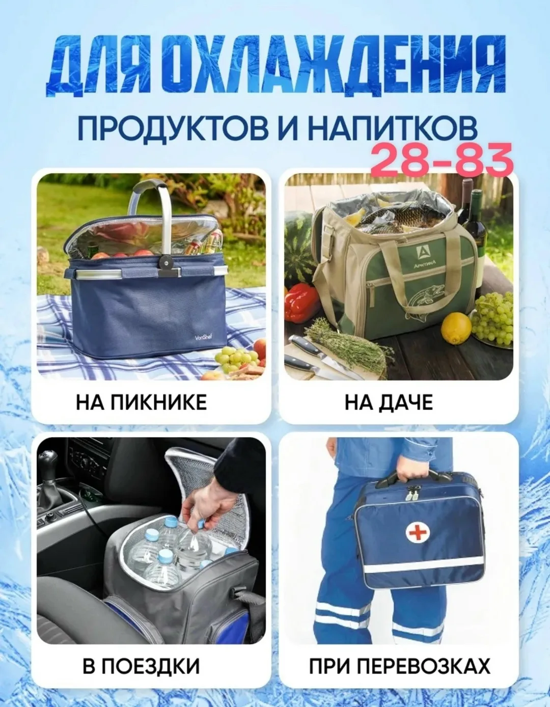 Жидкостный хладоэлемент из прочного пластика с безопасным теплоемким — фото 3