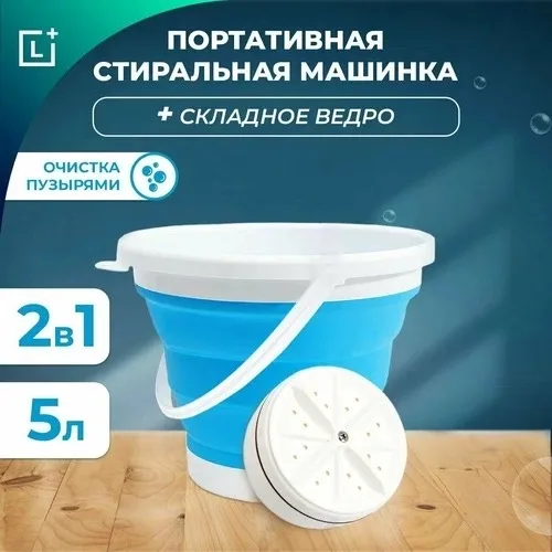 Подходит для носков, нижнего белья, детских вещей и деликатных тканей Белый — фото 1