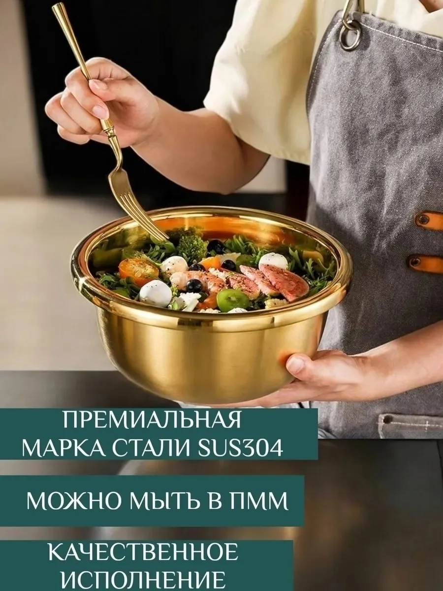 Стальная чаша миска с толстыми стенками золотая — фото 2