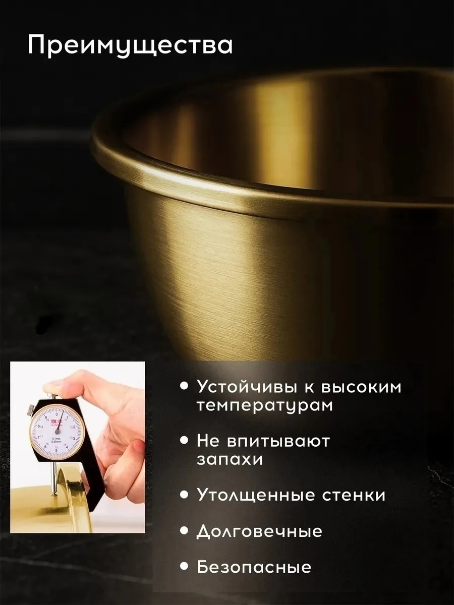 Стальная чаша миска с толстыми стенками золотая — фото 4