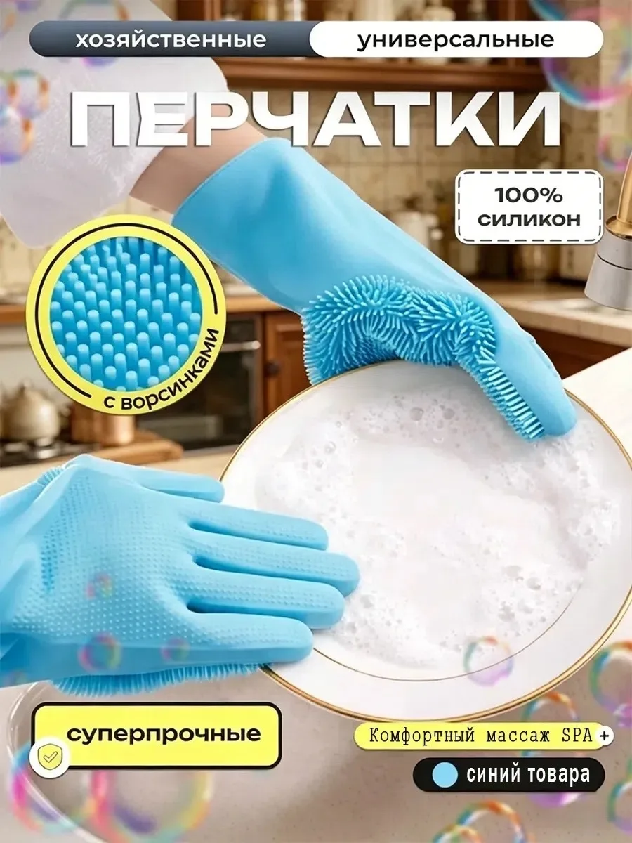 Силиконовые перчатки-щётки попробуете один раз и обычные перчатки больше не захотите — фото 3