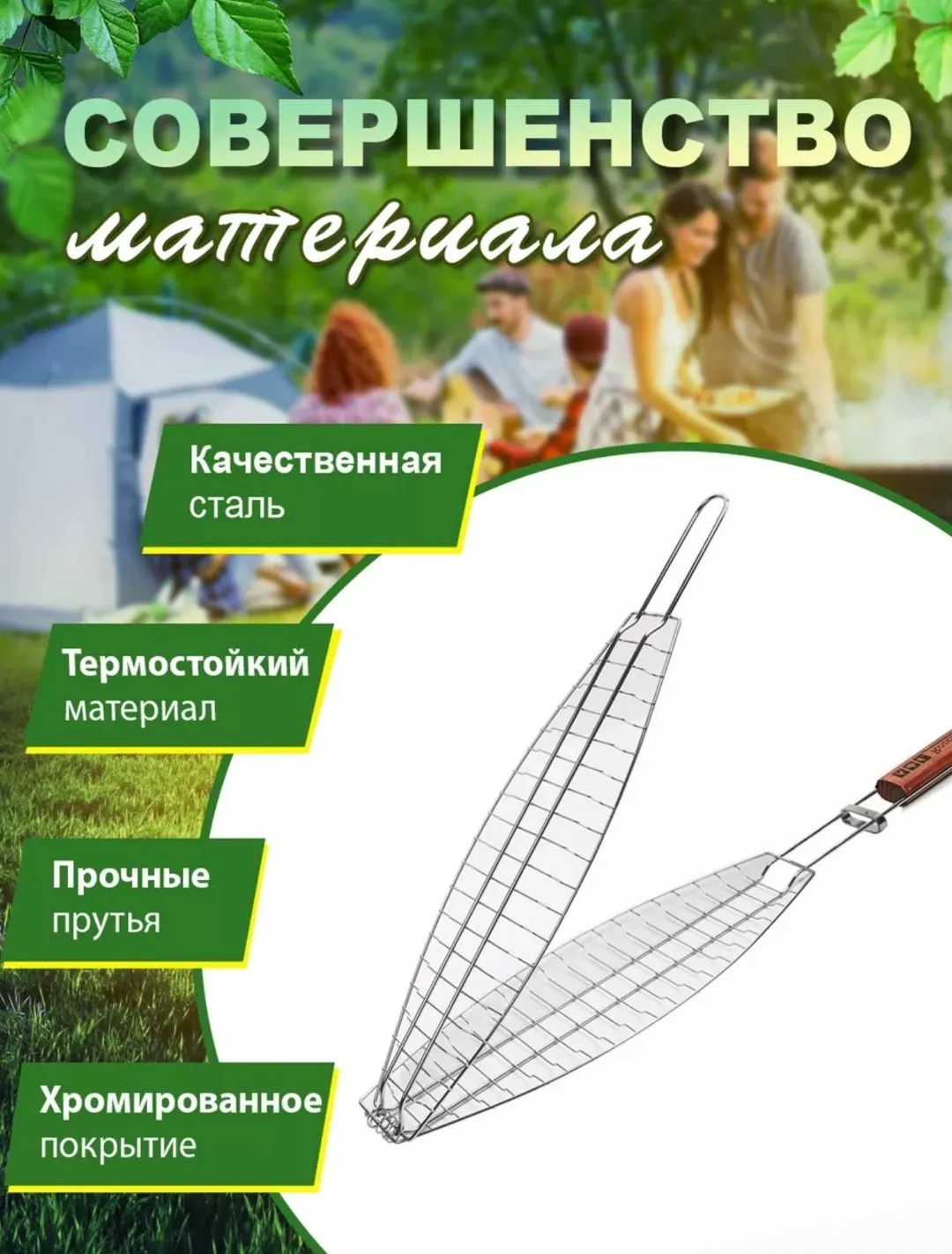 Сандалии Решетка для рыбы на мангал VERTEX — фото 7