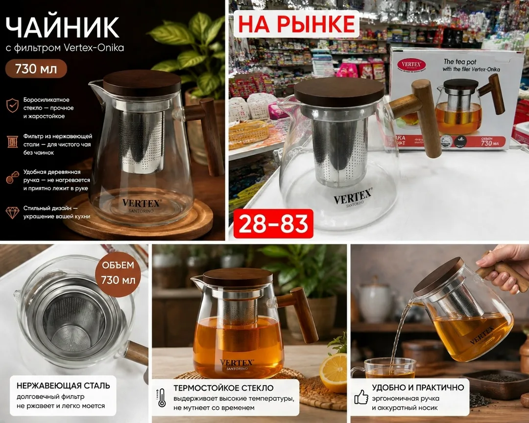 Термостойкое стекло