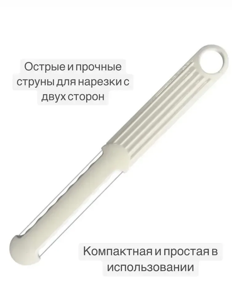 Сырорезка ручная струнная удобный помощник на кухне — фото 2
