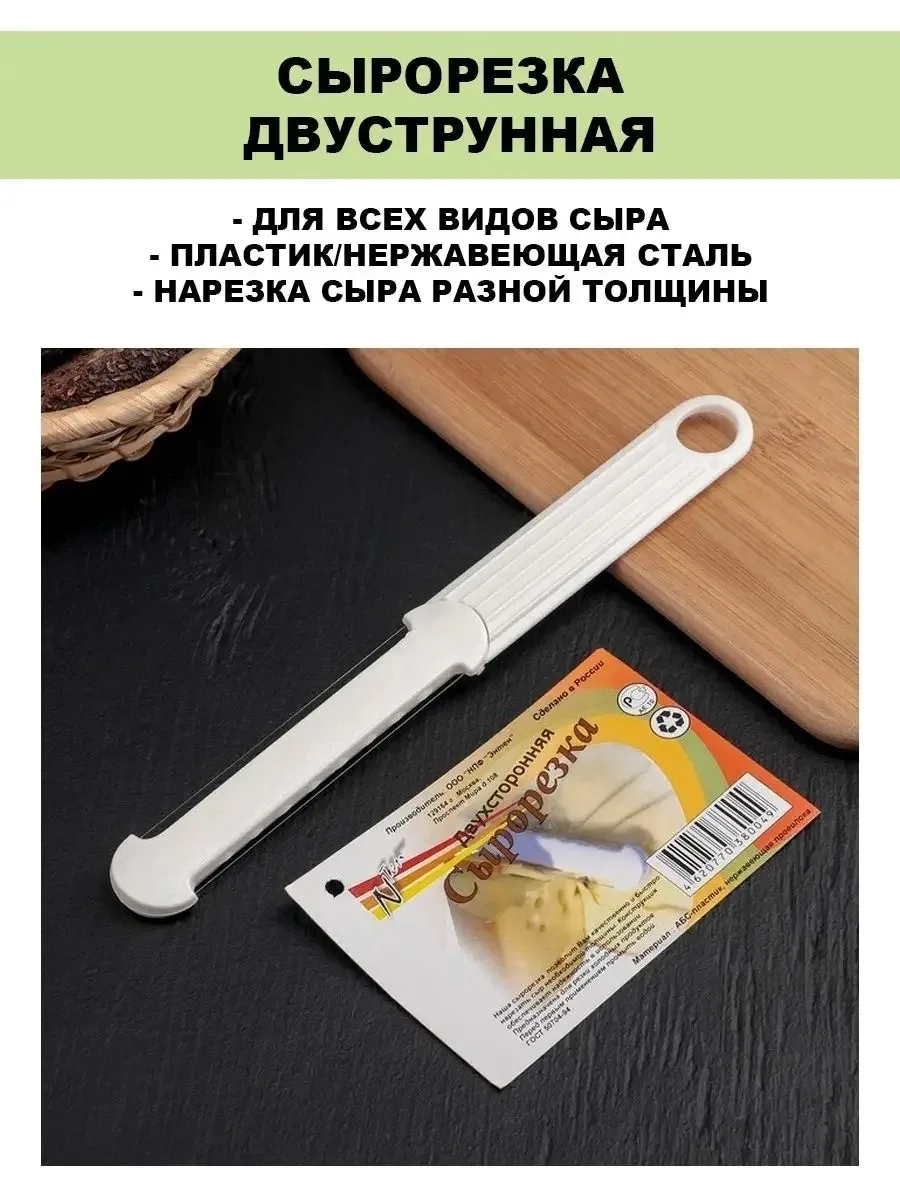 Сырорезка ручная струнная удобный помощник на кухне — фото 3