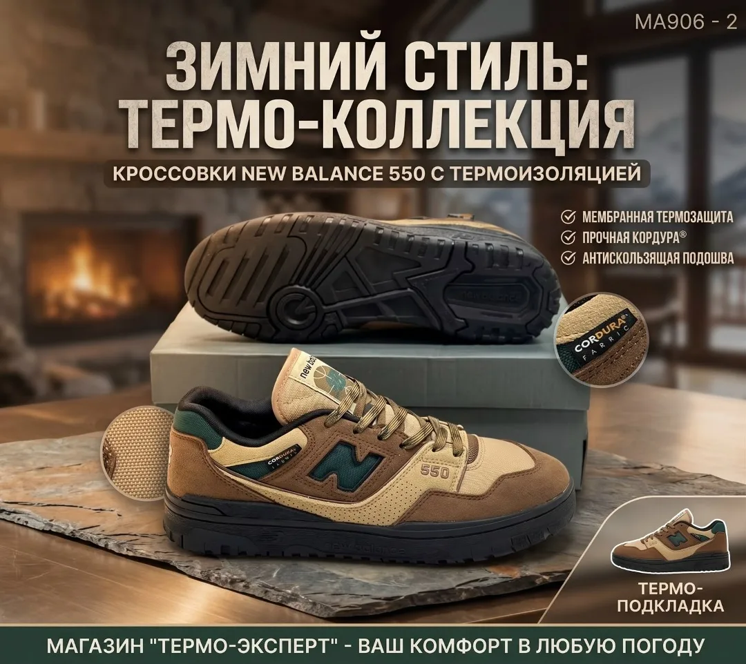 Кроссовки ЗИМА ШЕРСТЬ — фото 1