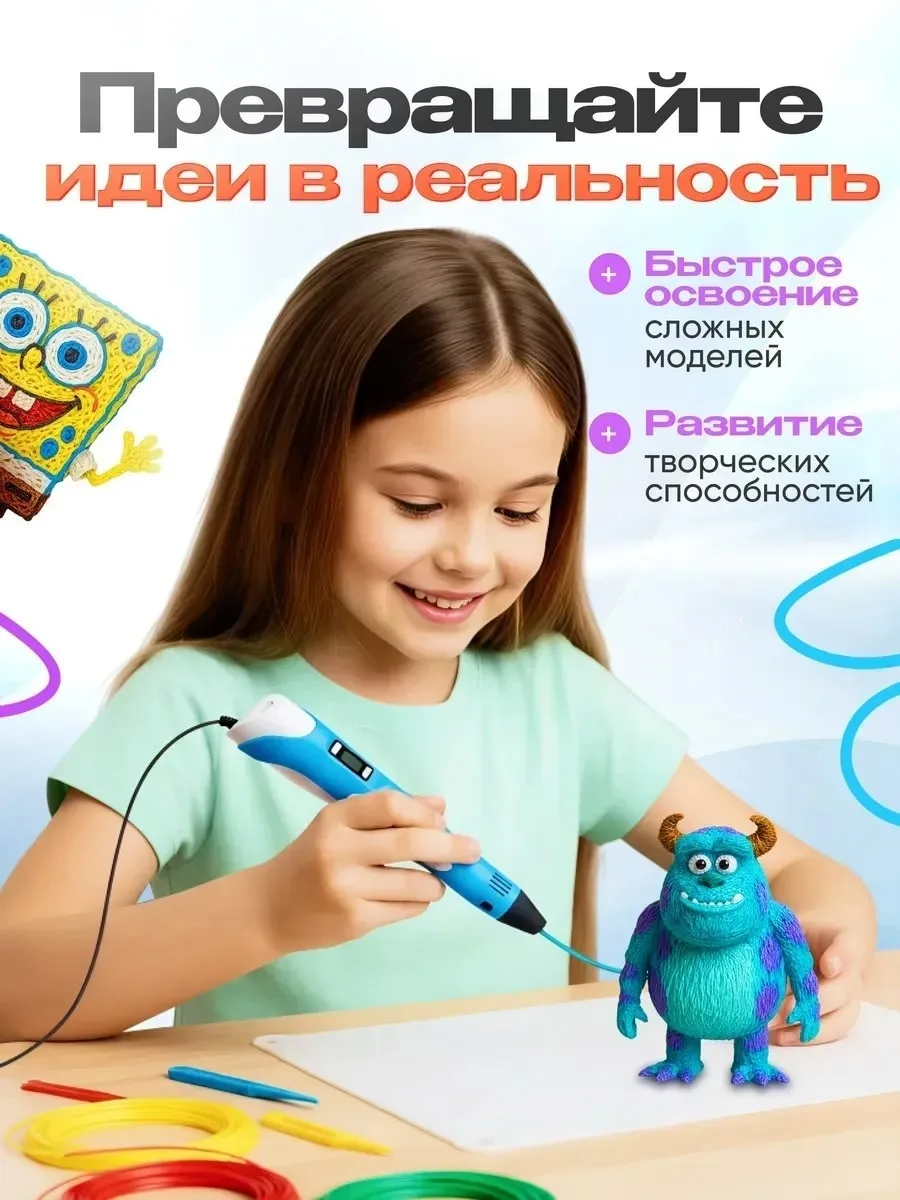 3D ручка детская для рисования объемных фигур — фото 1