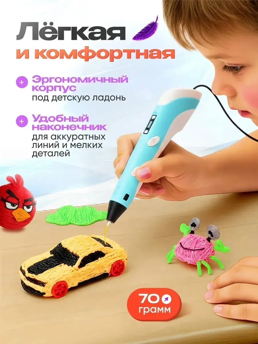 3D ручка детская для рисования объемных фигур — фото 5