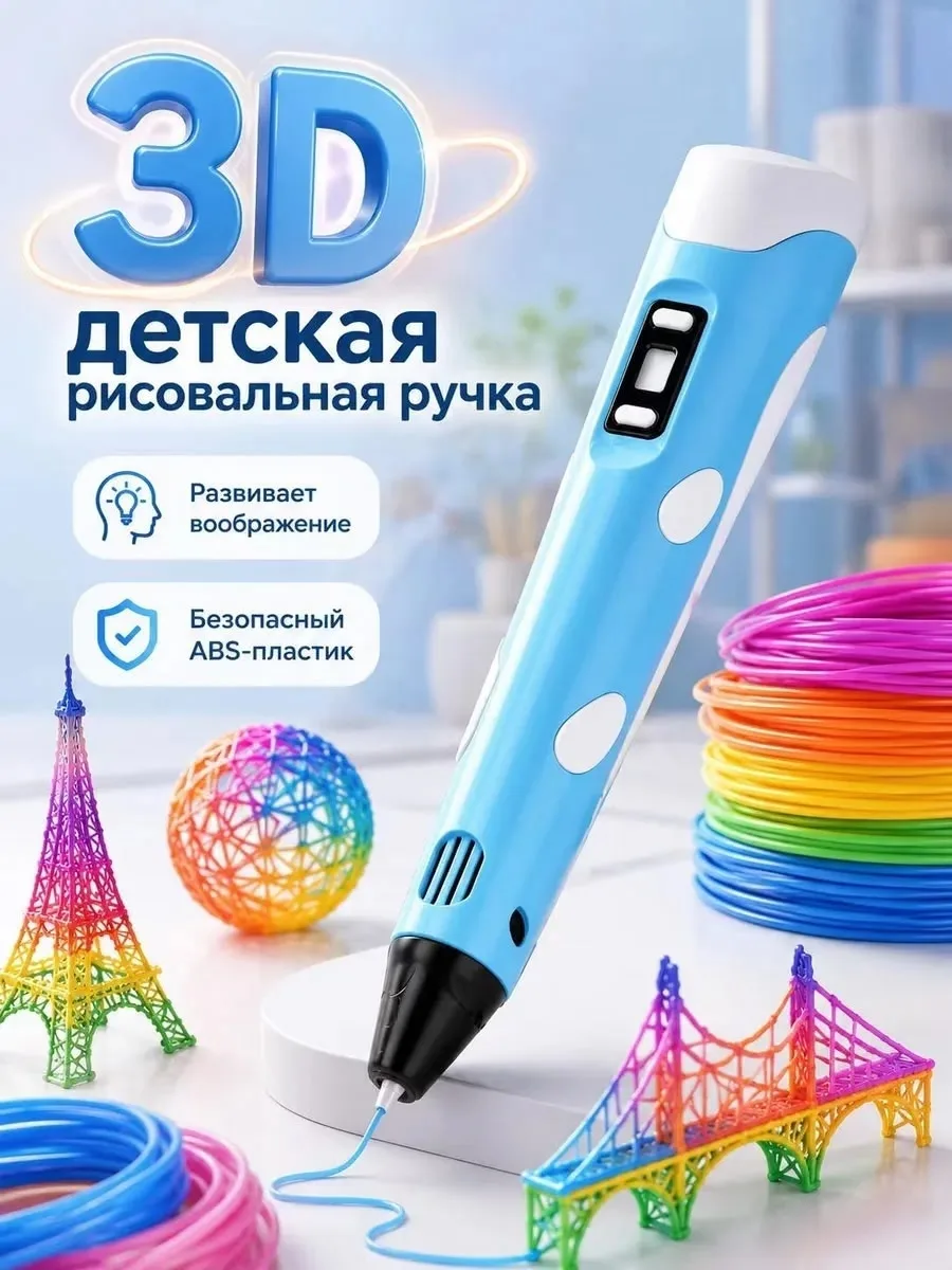 3D ручка детская для рисования объемных фигур — фото 7