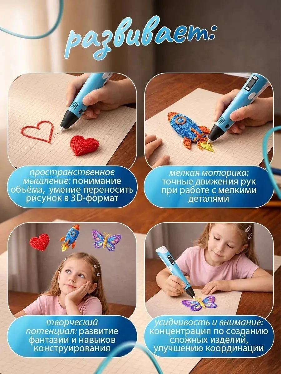 3D ручка детская для рисования объемных фигур — фото 8