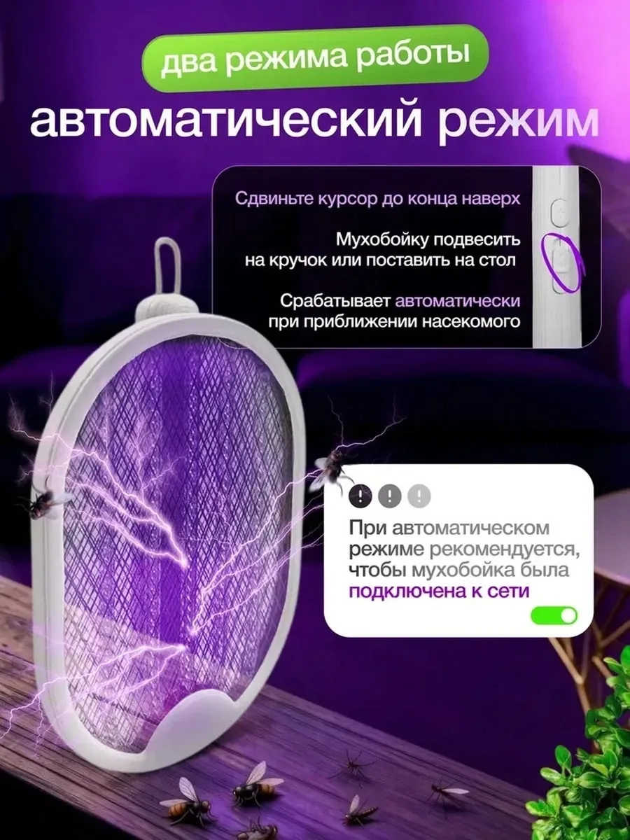 Usb Type-C Электрическая мухобойка — фото 2