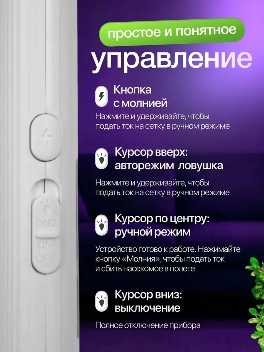 Usb Type-C Электрическая мухобойка — фото 3