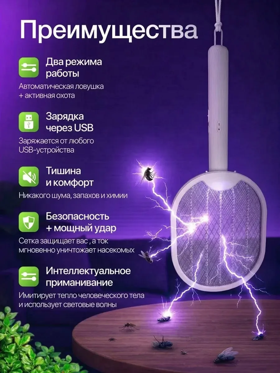 Usb Type-C Электрическая мухобойка — фото 4