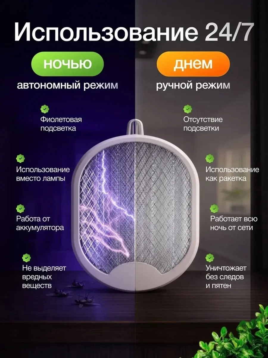 Usb Type-C Электрическая мухобойка — фото 5