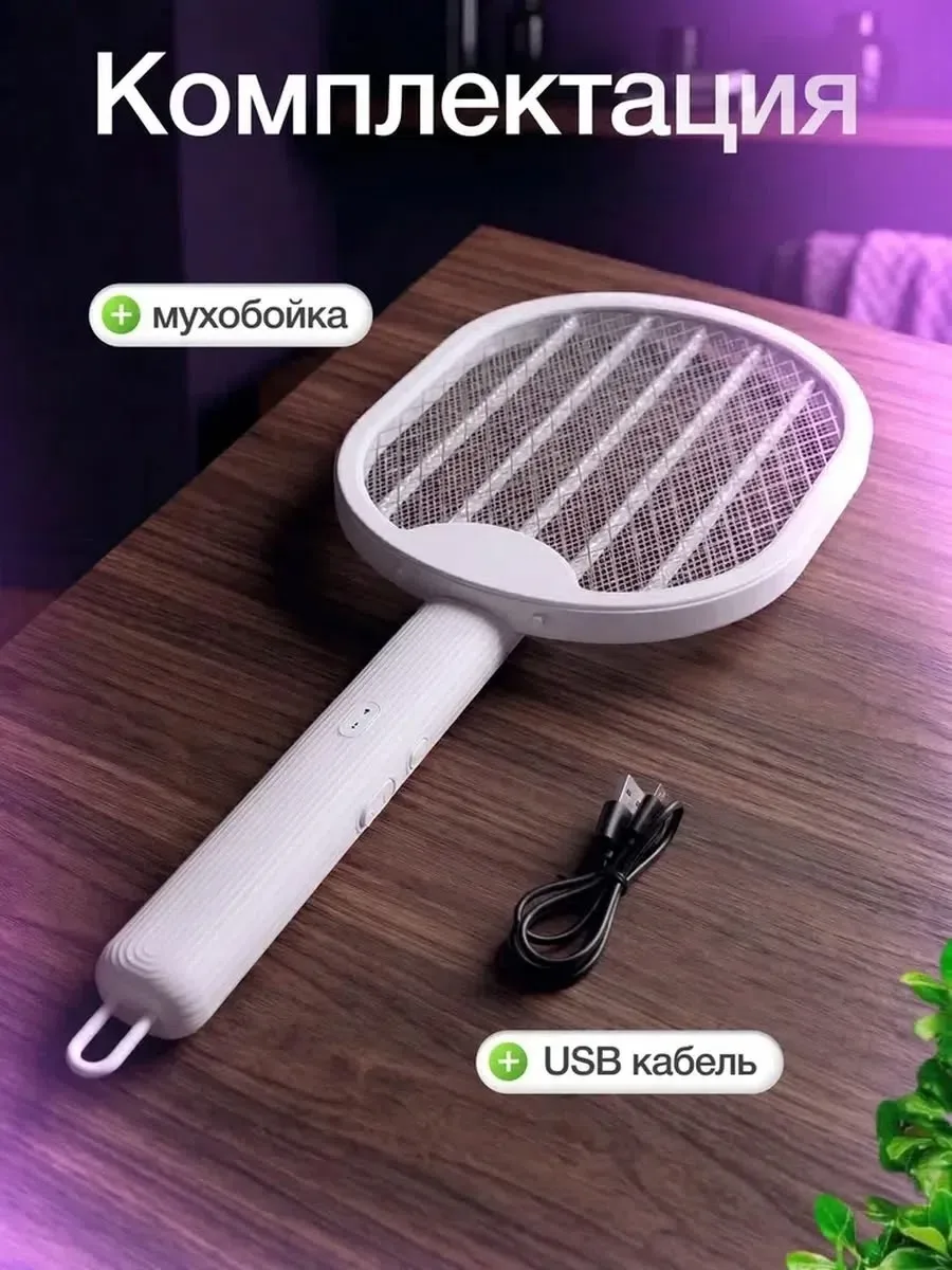 Usb Type-C Электрическая мухобойка — фото 7
